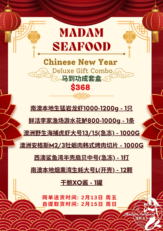 【Chinese New Year】(2026) Deluxe Gift Combo【马到功成】