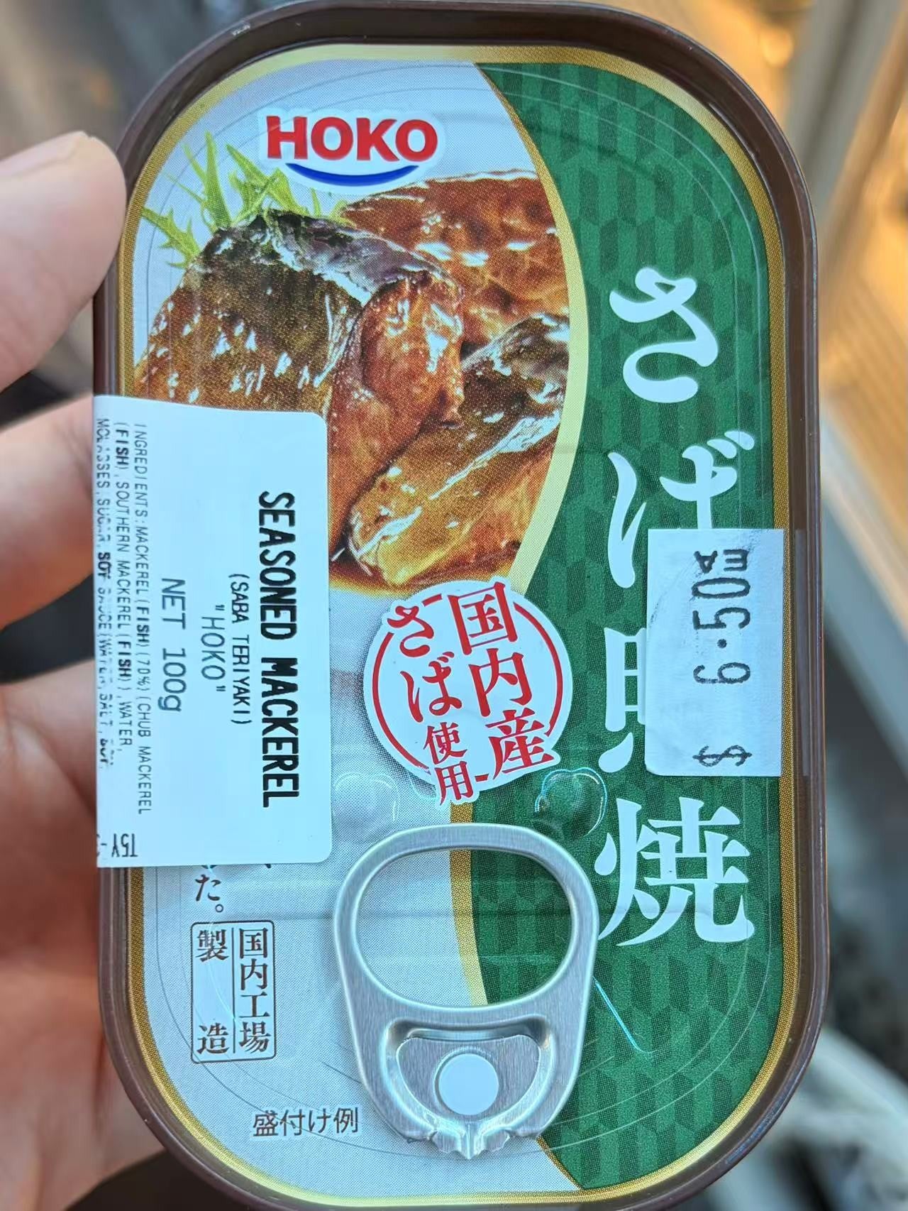 Seasoned Mackerel - Saba Teriyaki