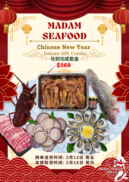 【Chinese New Year】2026 Deluxe Gift Combo【马到功成】