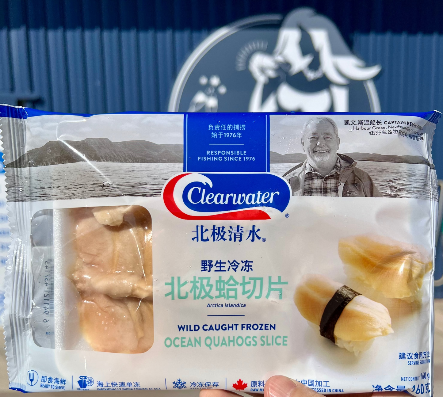 Canadian Quahogs Clam Butterfly Slice (frozen)