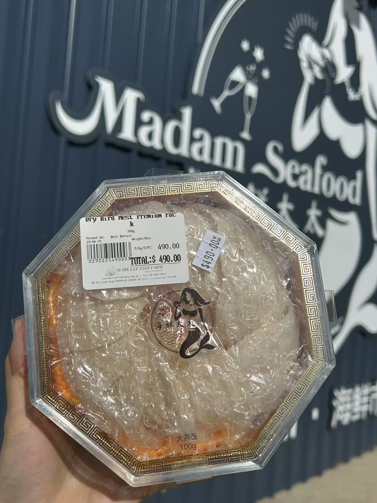 Indonesia Bird Nest Premium Pack 大燕盏