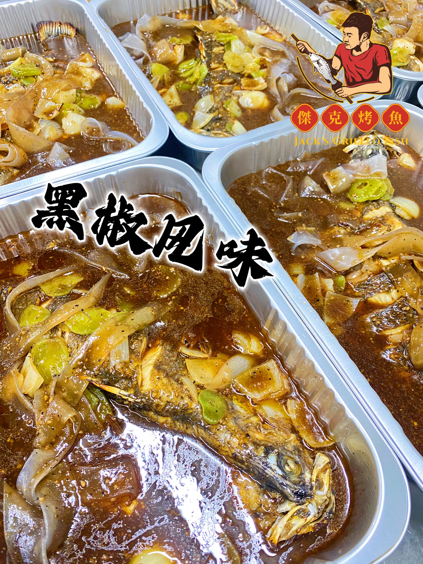 Jack's Grilled Live Fish - Family Pack【杰克烤鱼】(cooked)