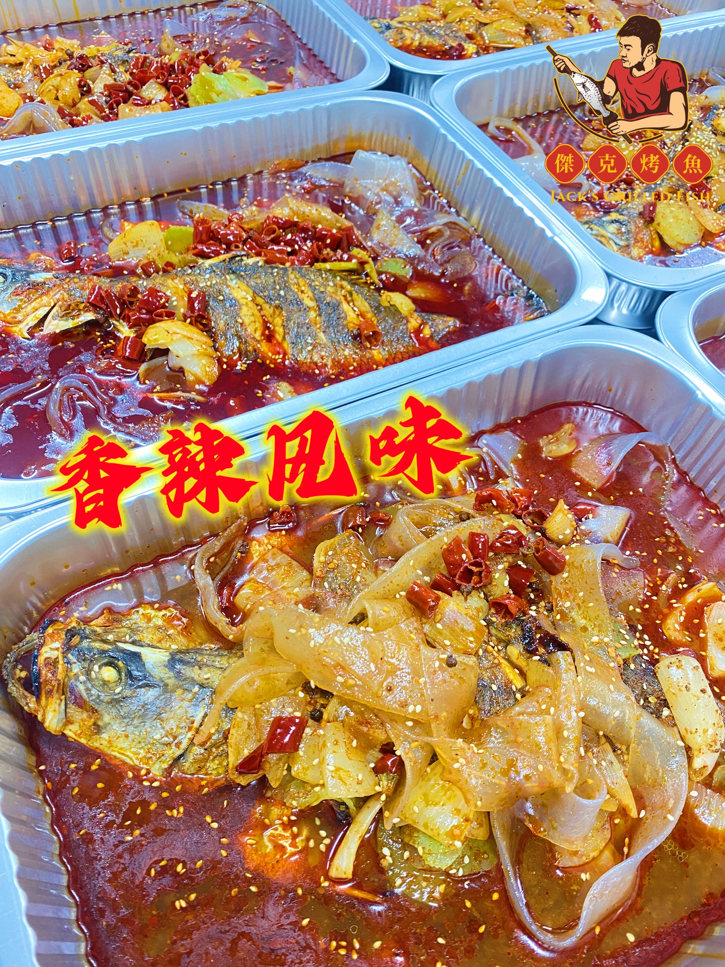 Jack's Grilled Live Fish - Family Pack【杰克烤鱼】(cooked)