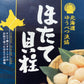 Hokkaido S2 Scallop (MEAT) (frozen)