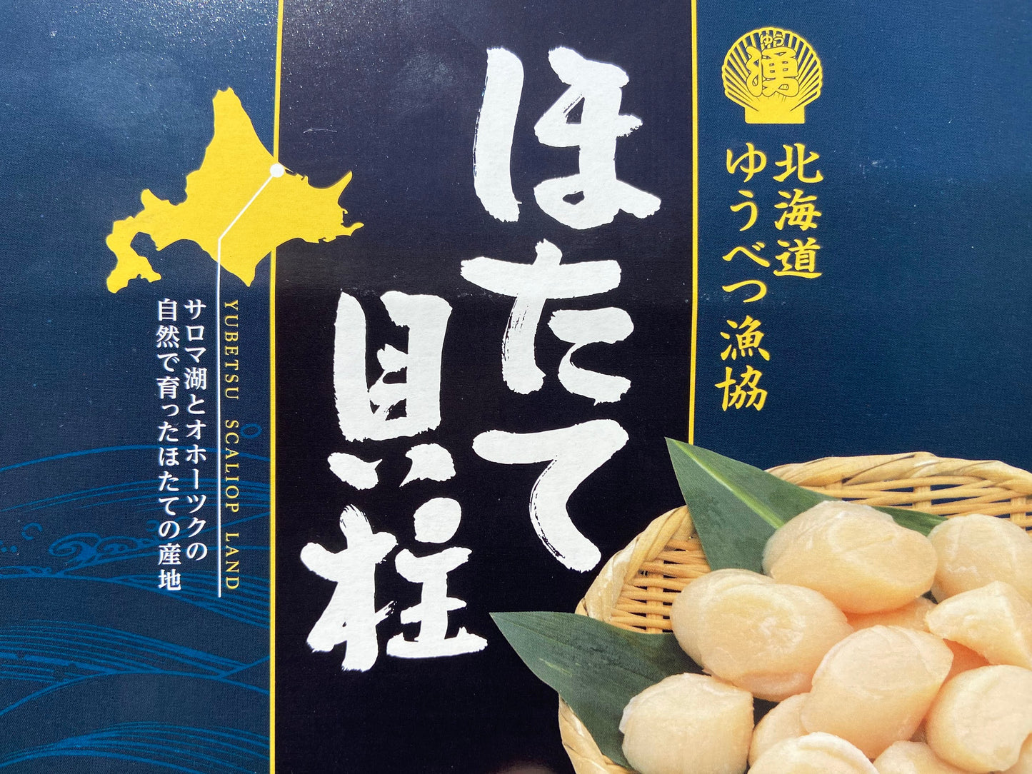 Hokkaido S2 Scallop (MEAT) (frozen)
